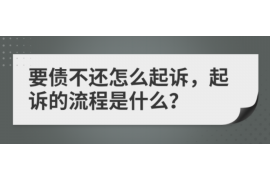 广安广安专业催债公司的催债流程和方法