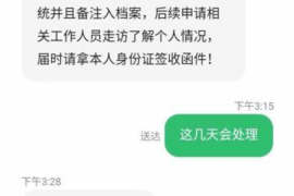 广安专业要账公司如何查找老赖？